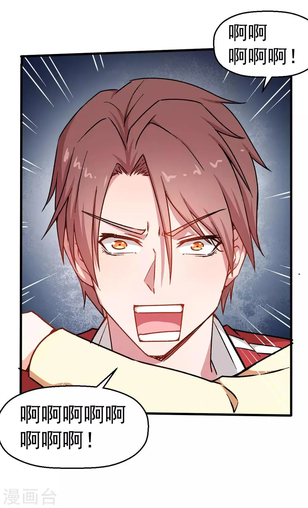 第65话 首遇异能者联盟 第2页