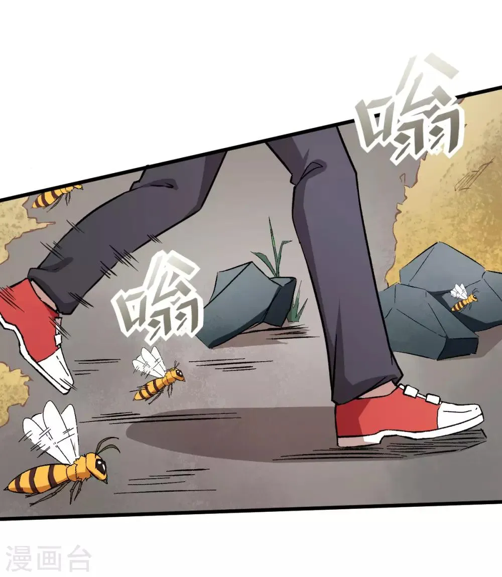 第65话 首遇异能者联盟 第8页