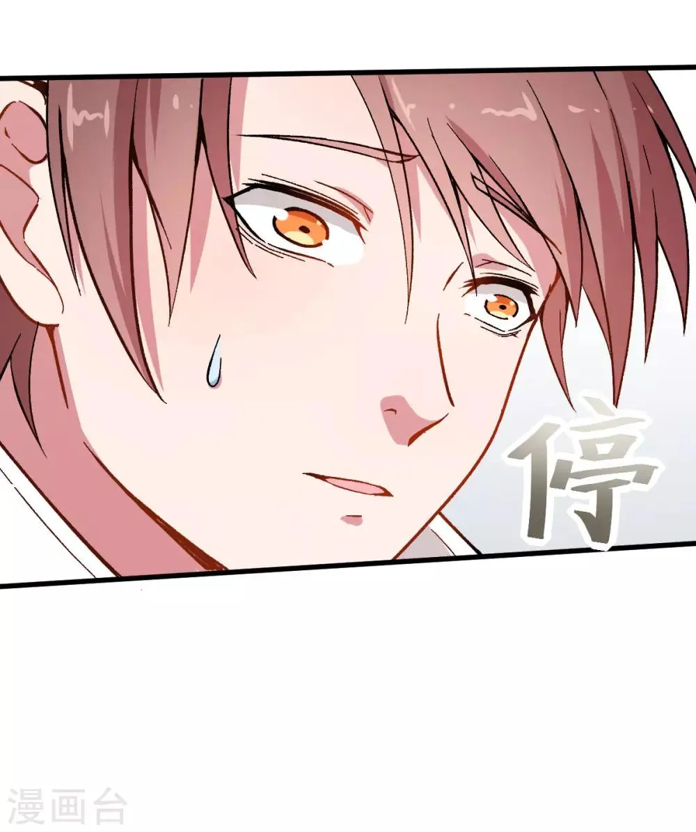 第65话 首遇异能者联盟 第9页