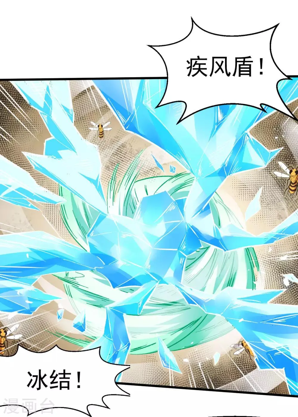 第65话 首遇异能者联盟 第15页