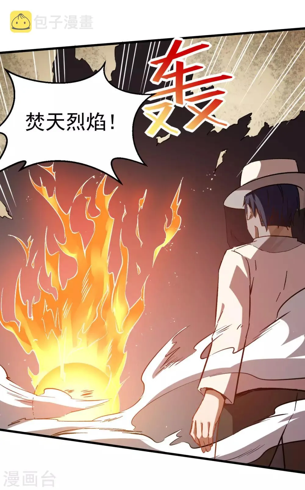 第65话 首遇异能者联盟 第17页
