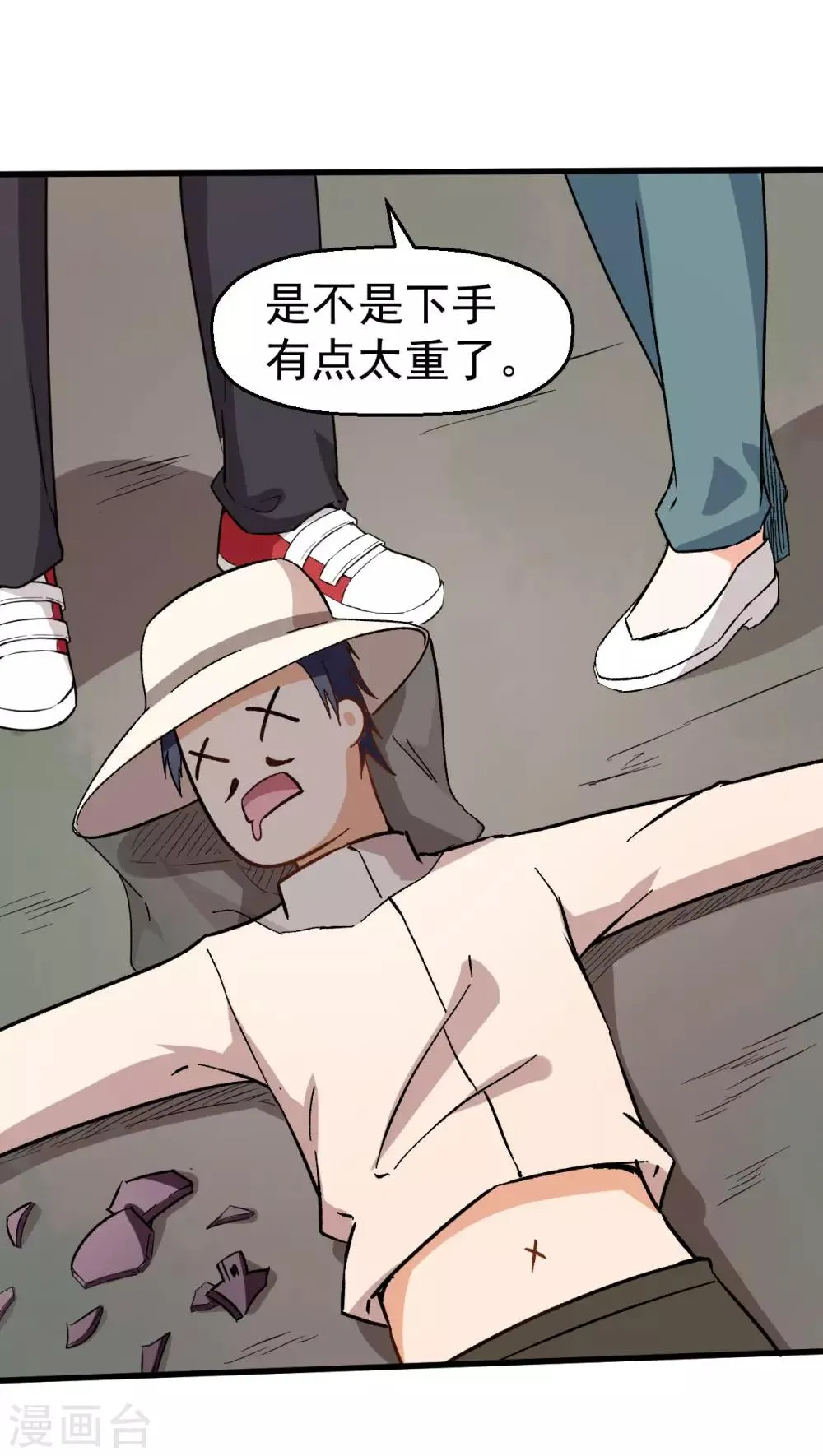 第65话 首遇异能者联盟 第22页