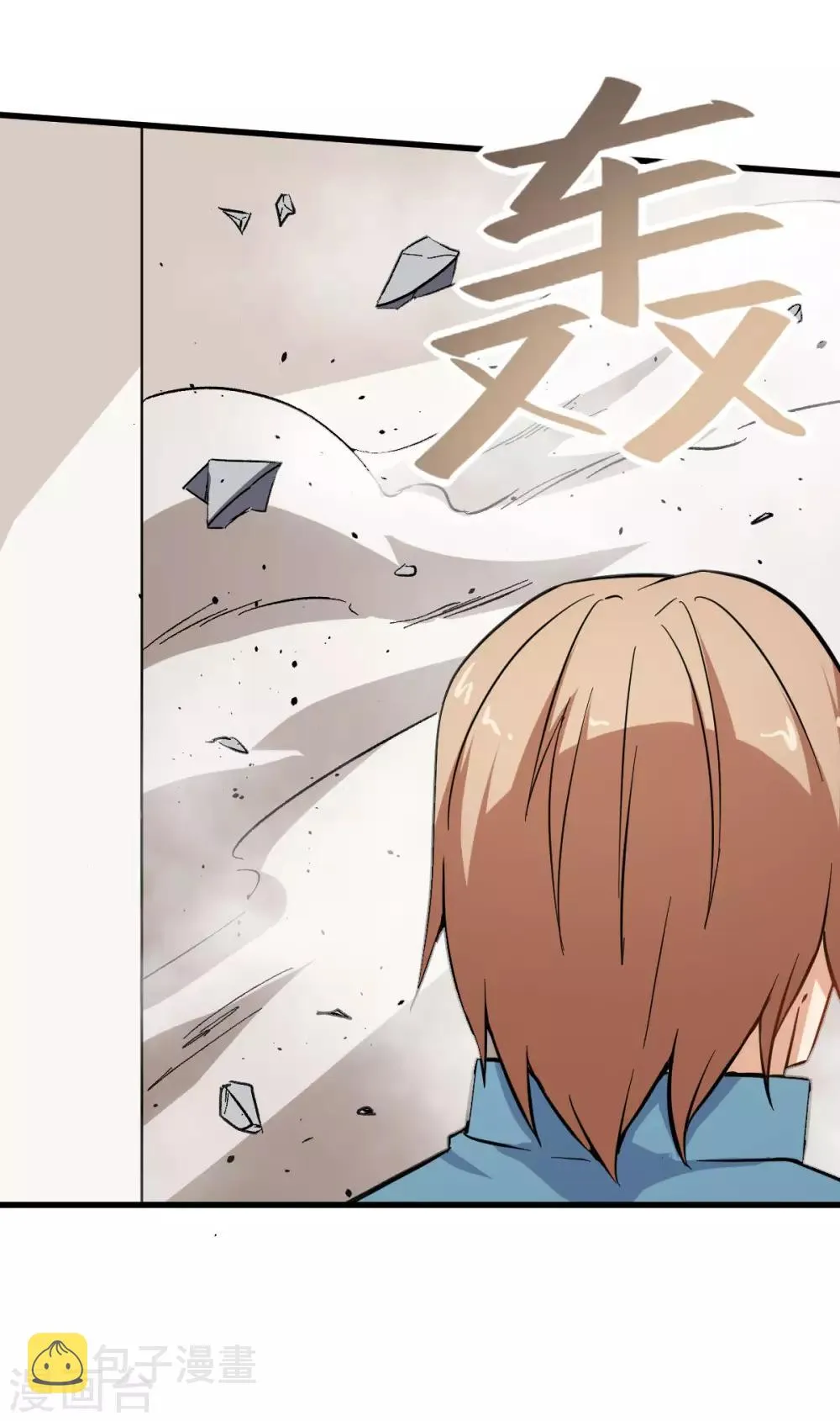 第65话 首遇异能者联盟 第29页