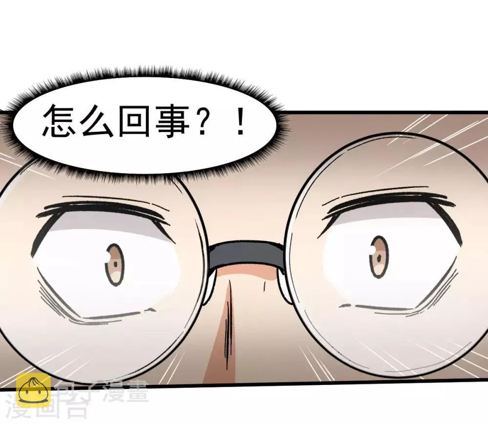 第65话 首遇异能者联盟 第30页