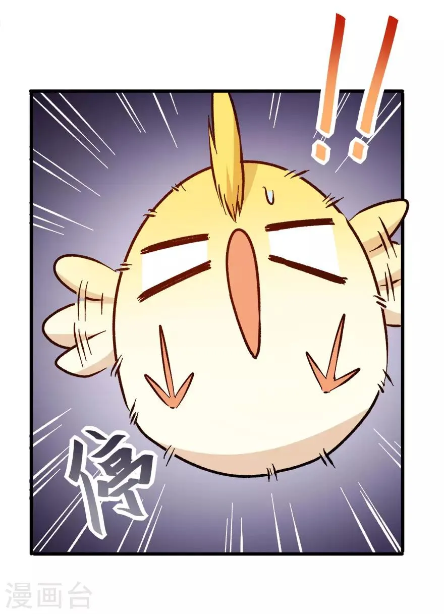 第66话 史峰的智慧 第16页