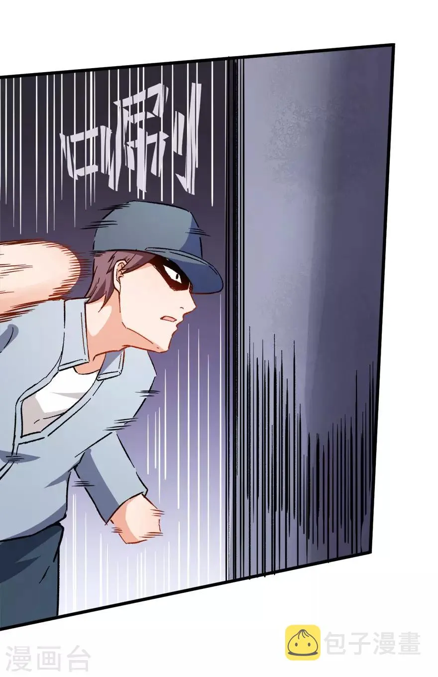 第66话 史峰的智慧 第30页