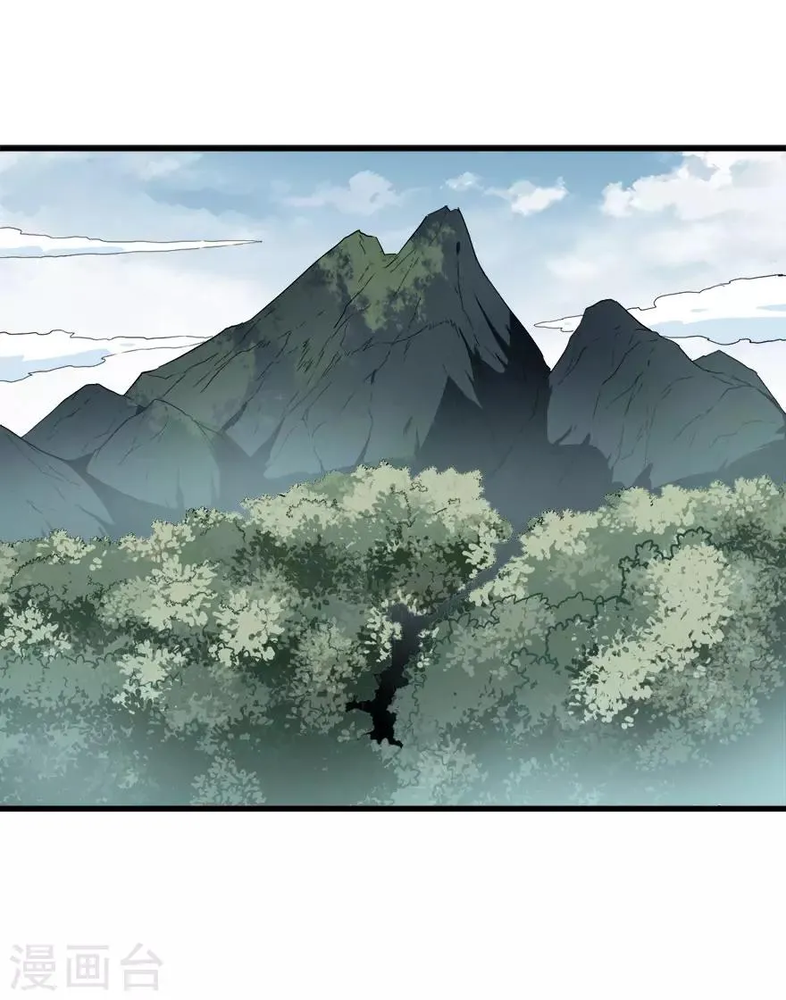 第67话 光头你很傲！ 第2页
