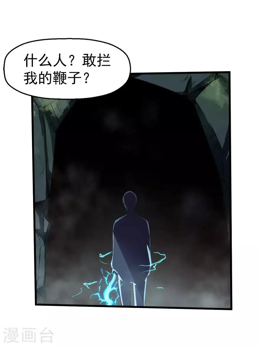 第67话 光头你很傲！ 第11页