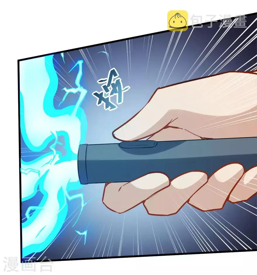 第67话 光头你很傲！ 第19页