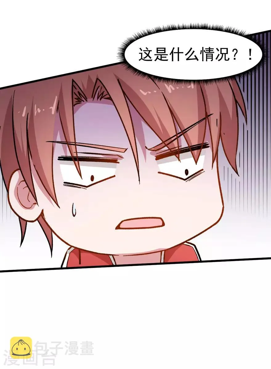 第67话 光头你很傲！ 第29页