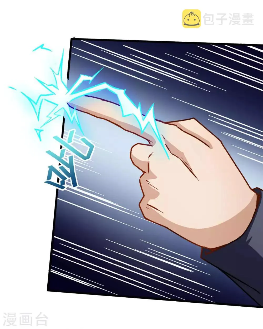 第68话 D班的担忧 第9页