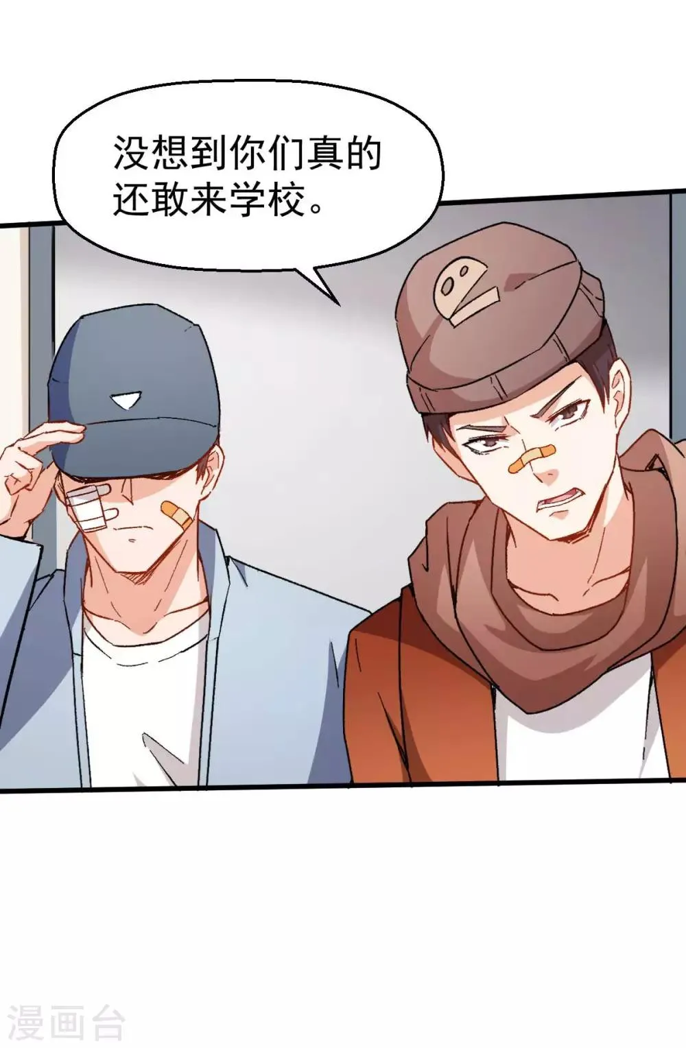第68话 D班的担忧 第27页