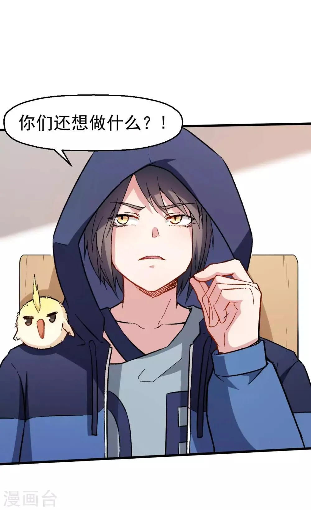 第68话 D班的担忧 第28页