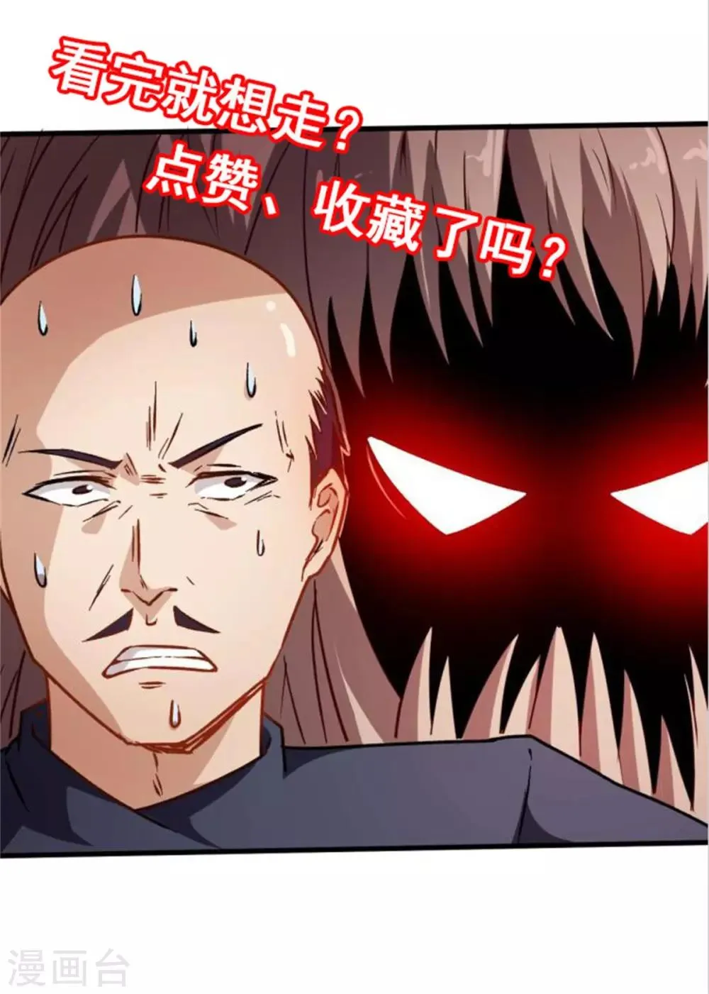 第68话 D班的担忧 第33页