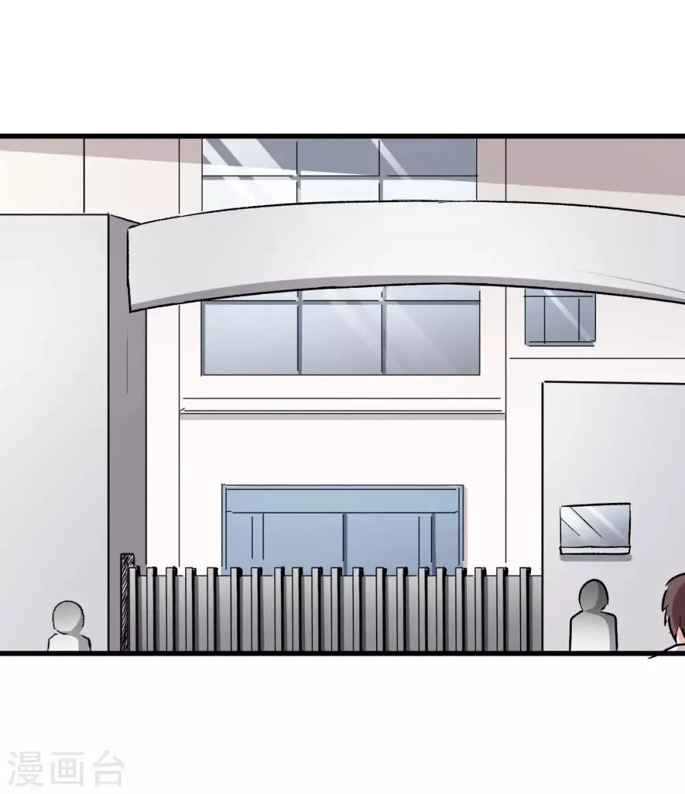 第69话 校长归来 第2页