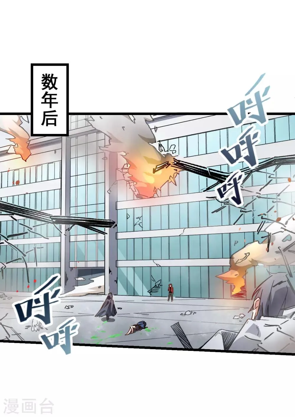 番外 挡我者死！ 第4页