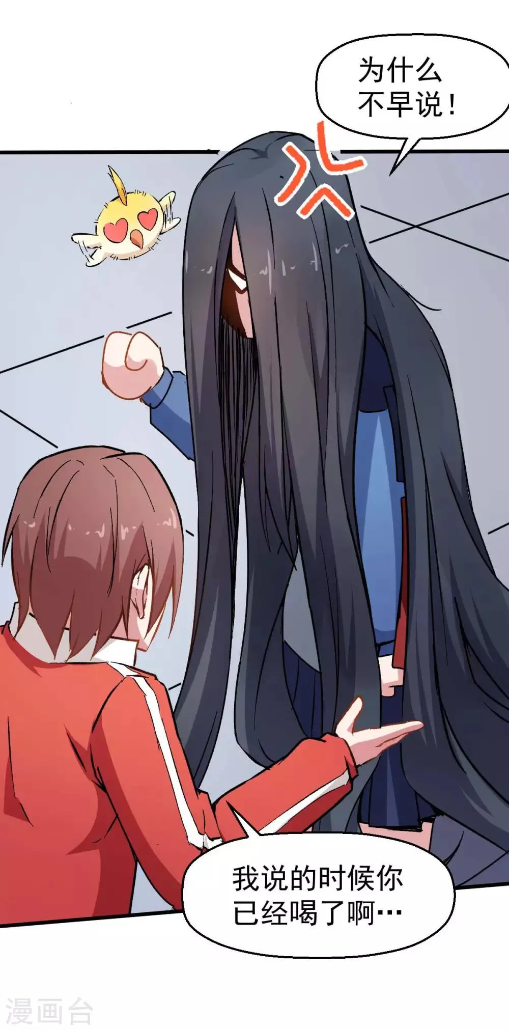 第71话 早干嘛去了 第34页