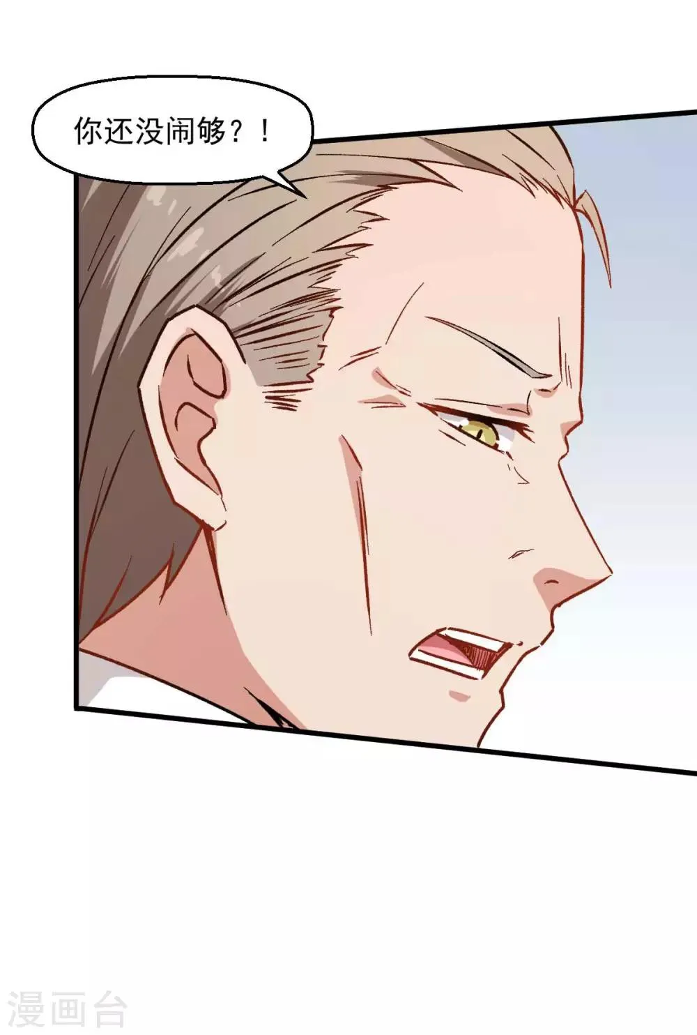 第72话 D班的机会 第23页