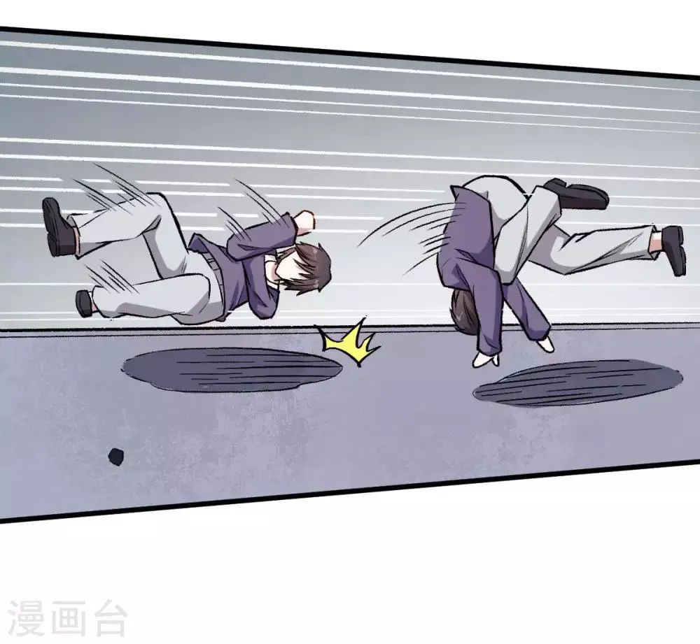 第74话 张天扬的朋友 第26页