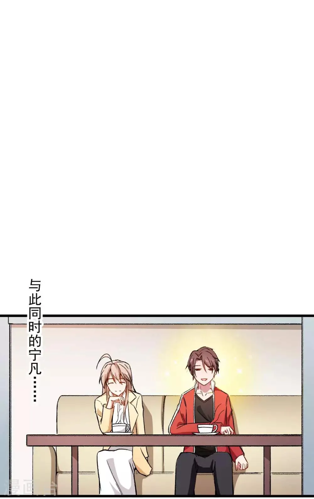 第74话 张天扬的朋友 第32页
