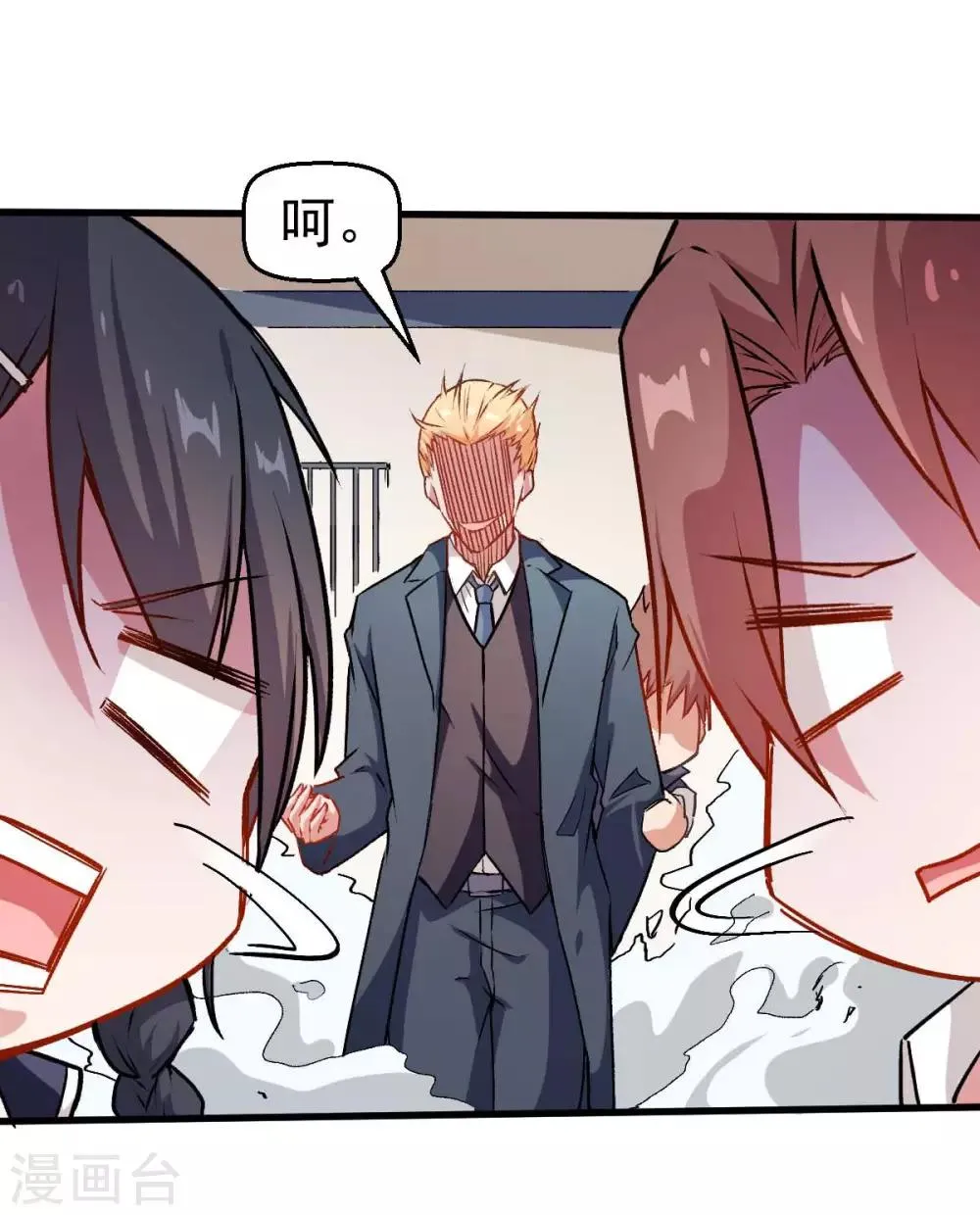 第75话 真的没有巨龙 第28页