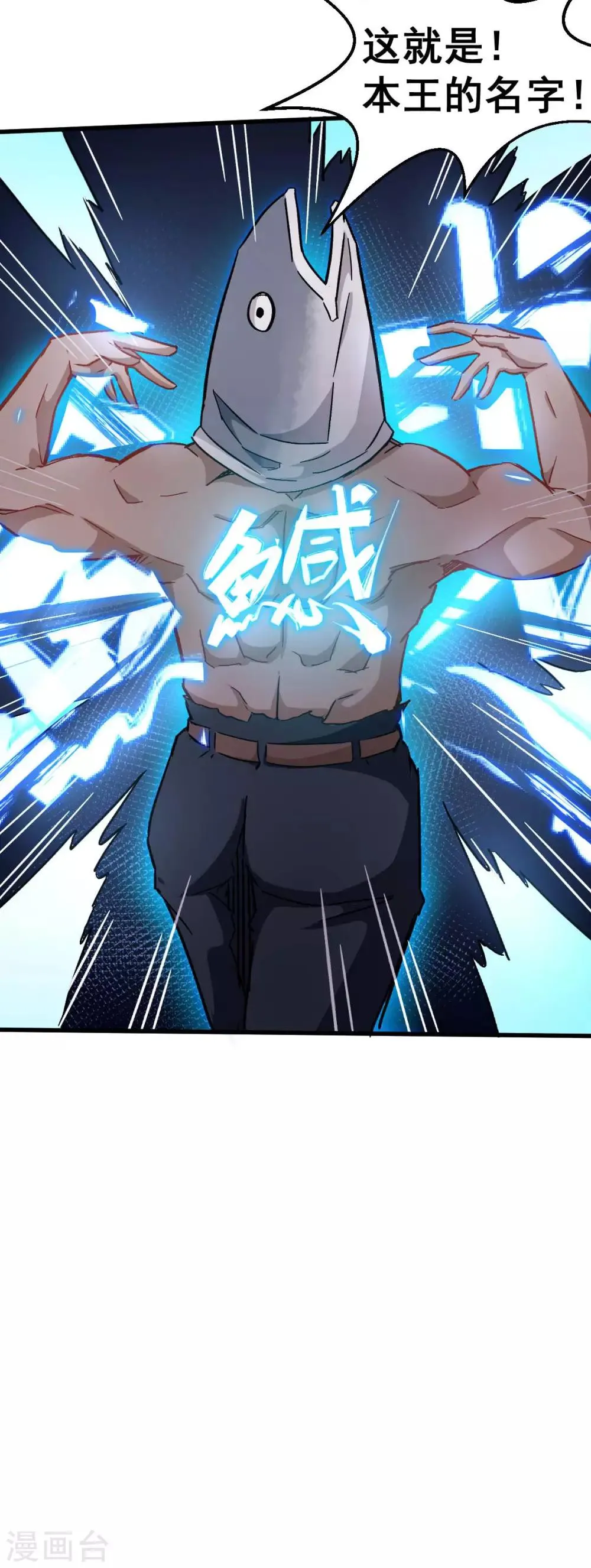 第75话 真的没有巨龙 第31页