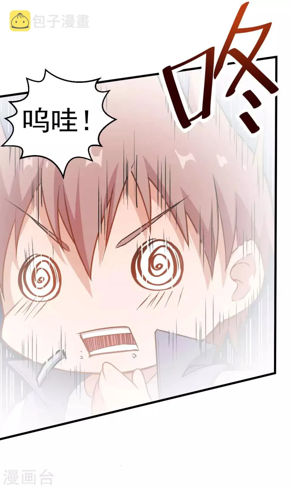 第76话 咸鱼的愤怒 第14页