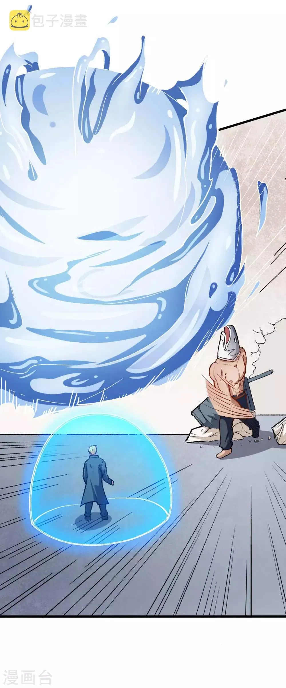 第77话 我看你有点飘 第7页