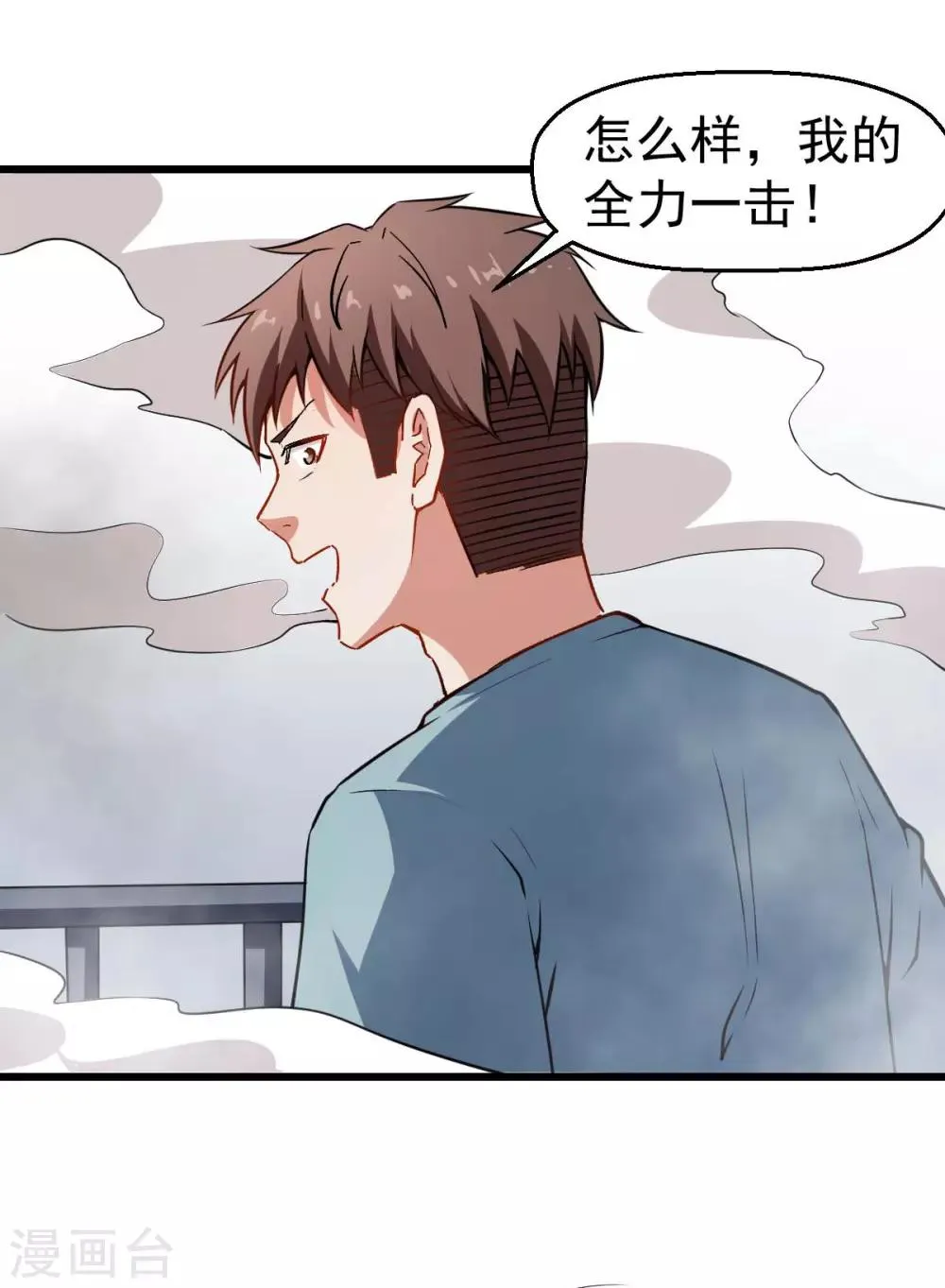 第78话 跪下吧 第3页