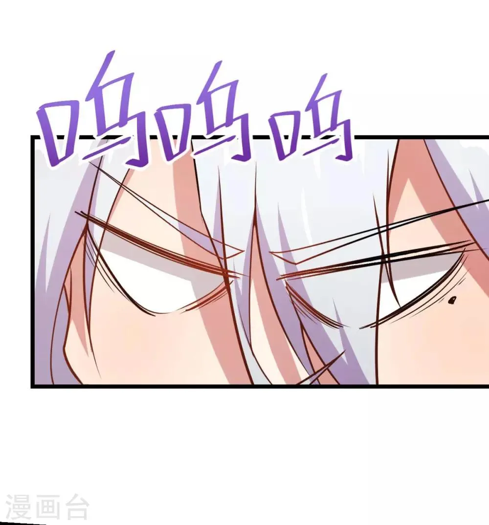 第78话 跪下吧 第7页
