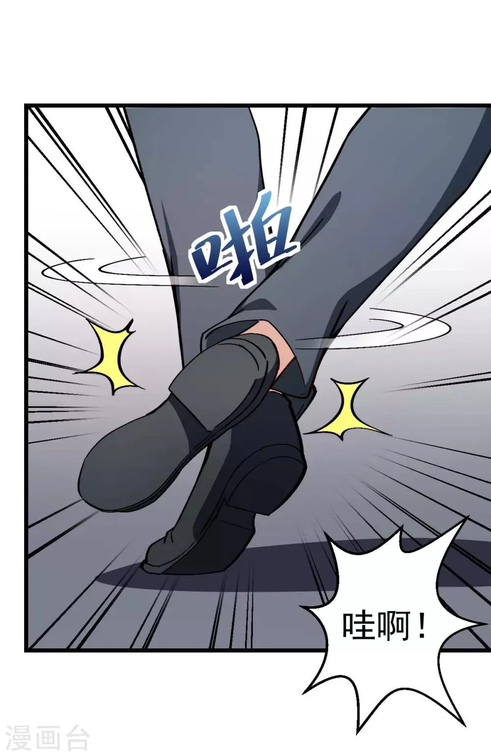 第80话 排位赛开始 第25页