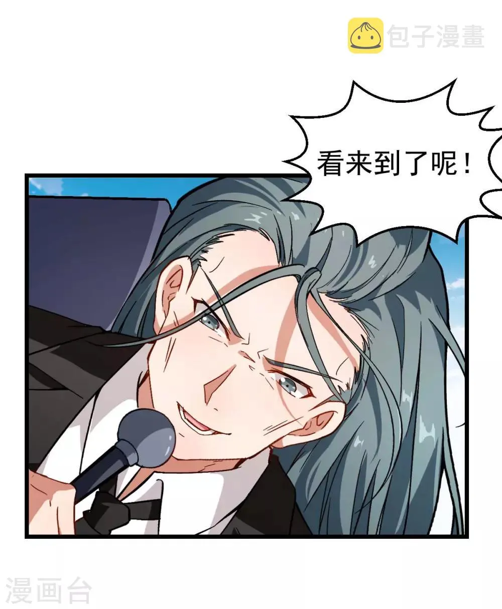 第81话 起飞吧 第3页