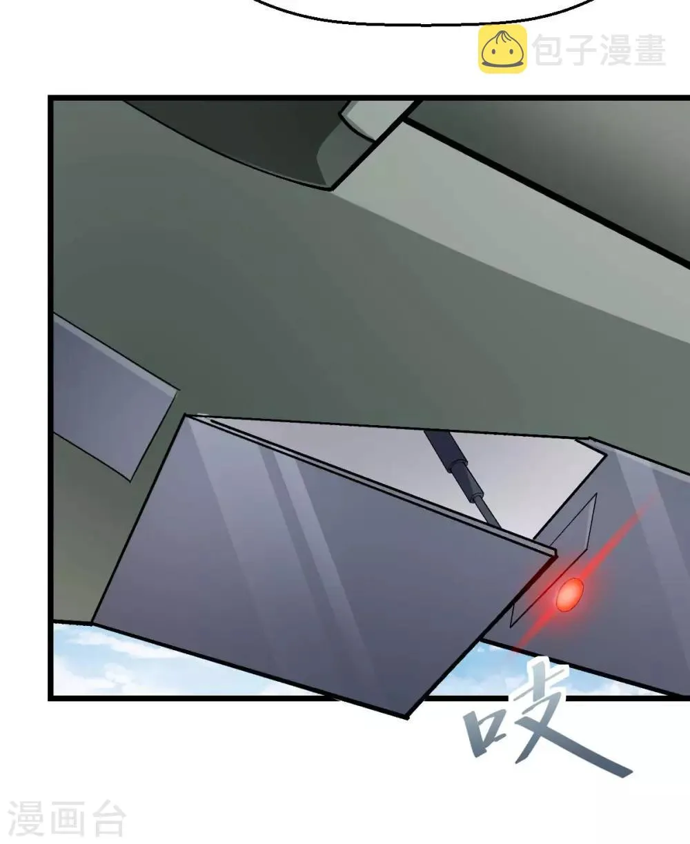第81话 起飞吧 第6页