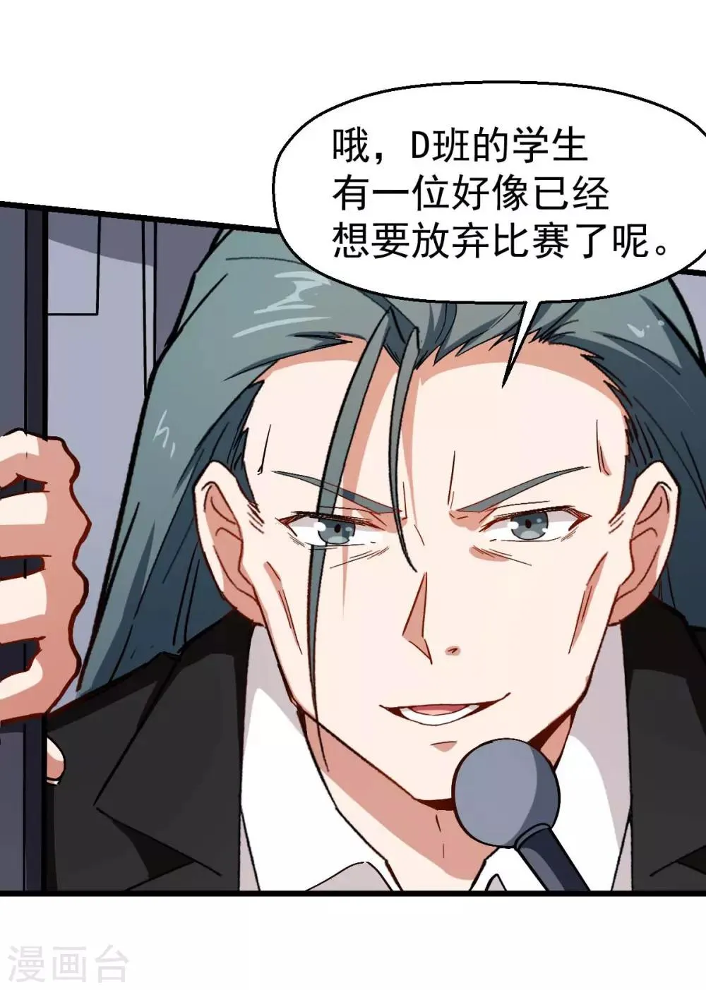 第81话 起飞吧 第13页
