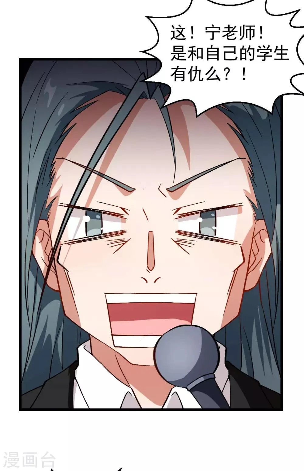 第81话 起飞吧 第17页