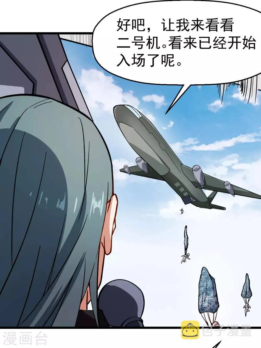 第81话 起飞吧 第20页