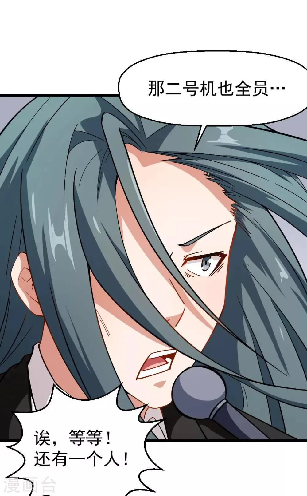 第81话 起飞吧 第22页