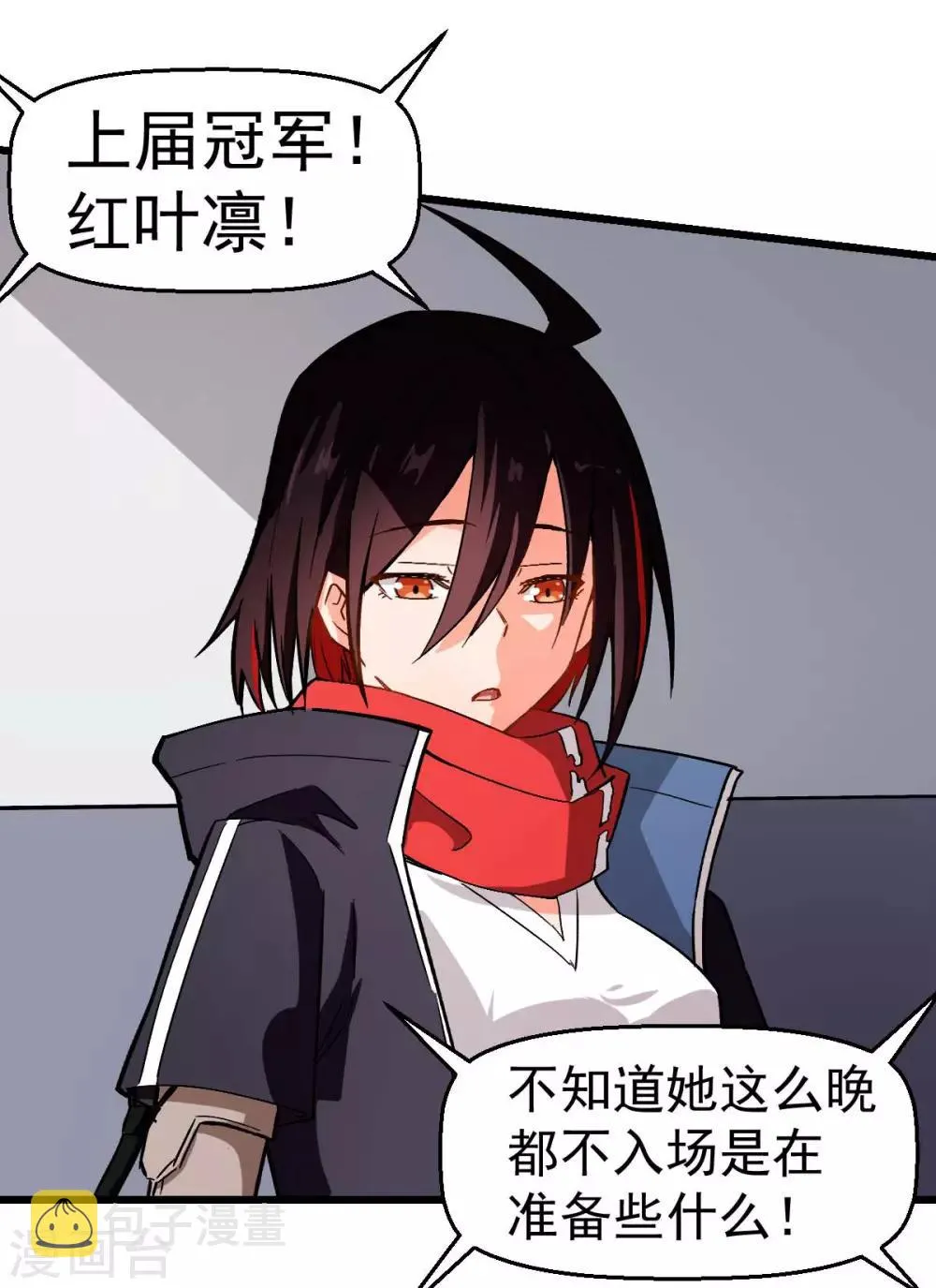 第81话 起飞吧 第24页