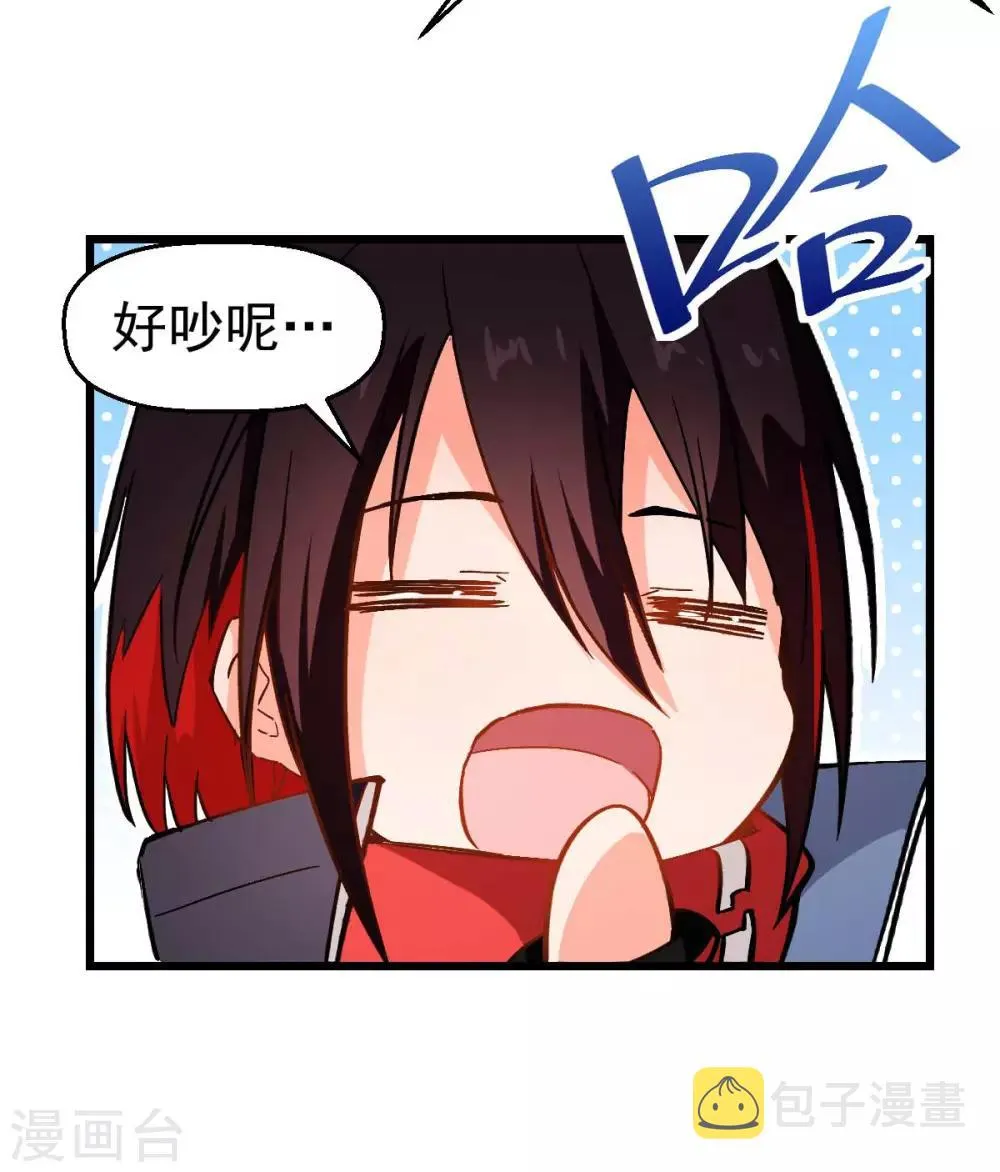 第81话 起飞吧 第25页