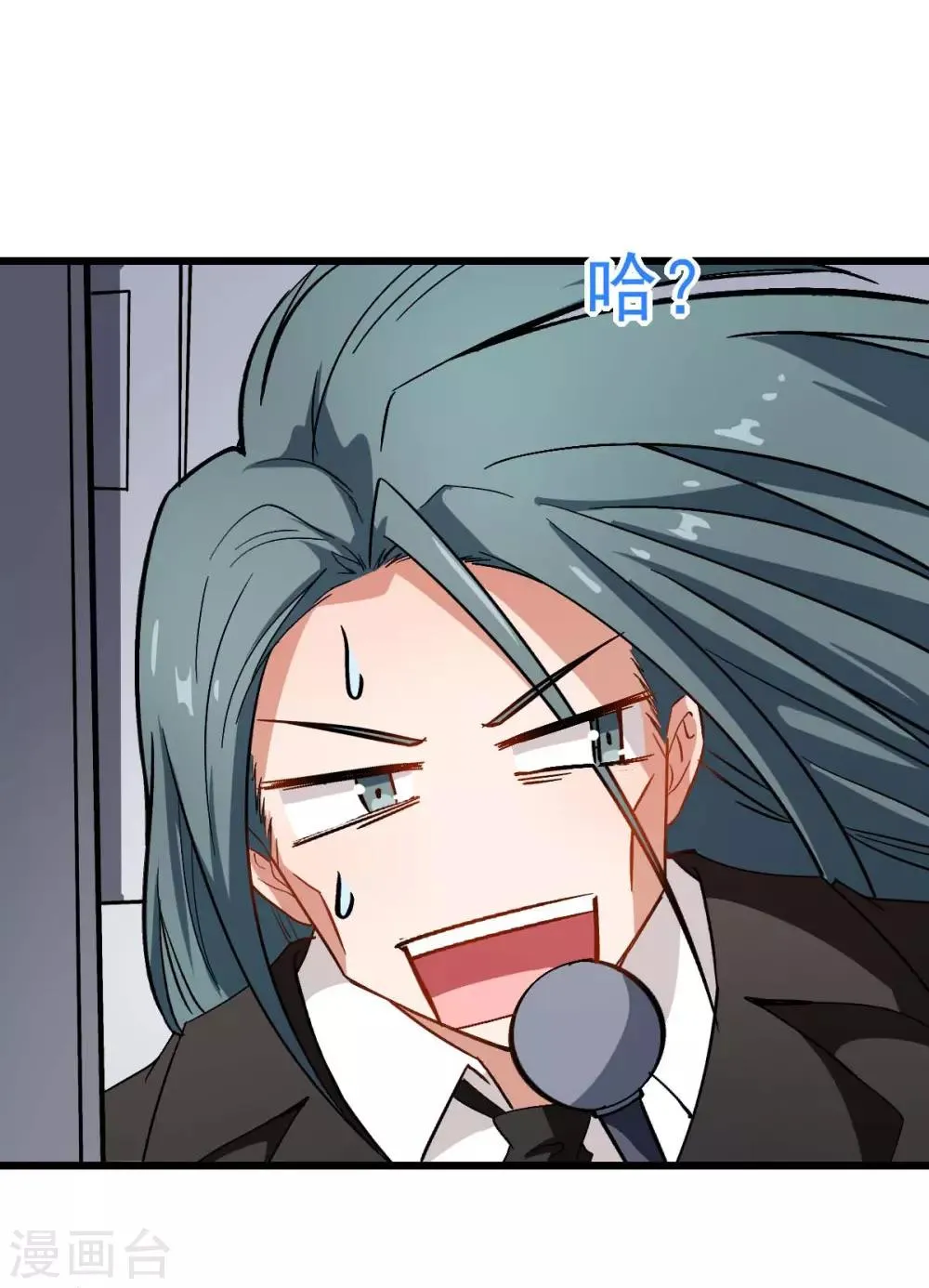 第81话 起飞吧 第26页