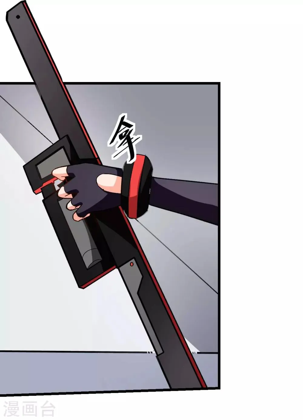 第81话 起飞吧 第27页