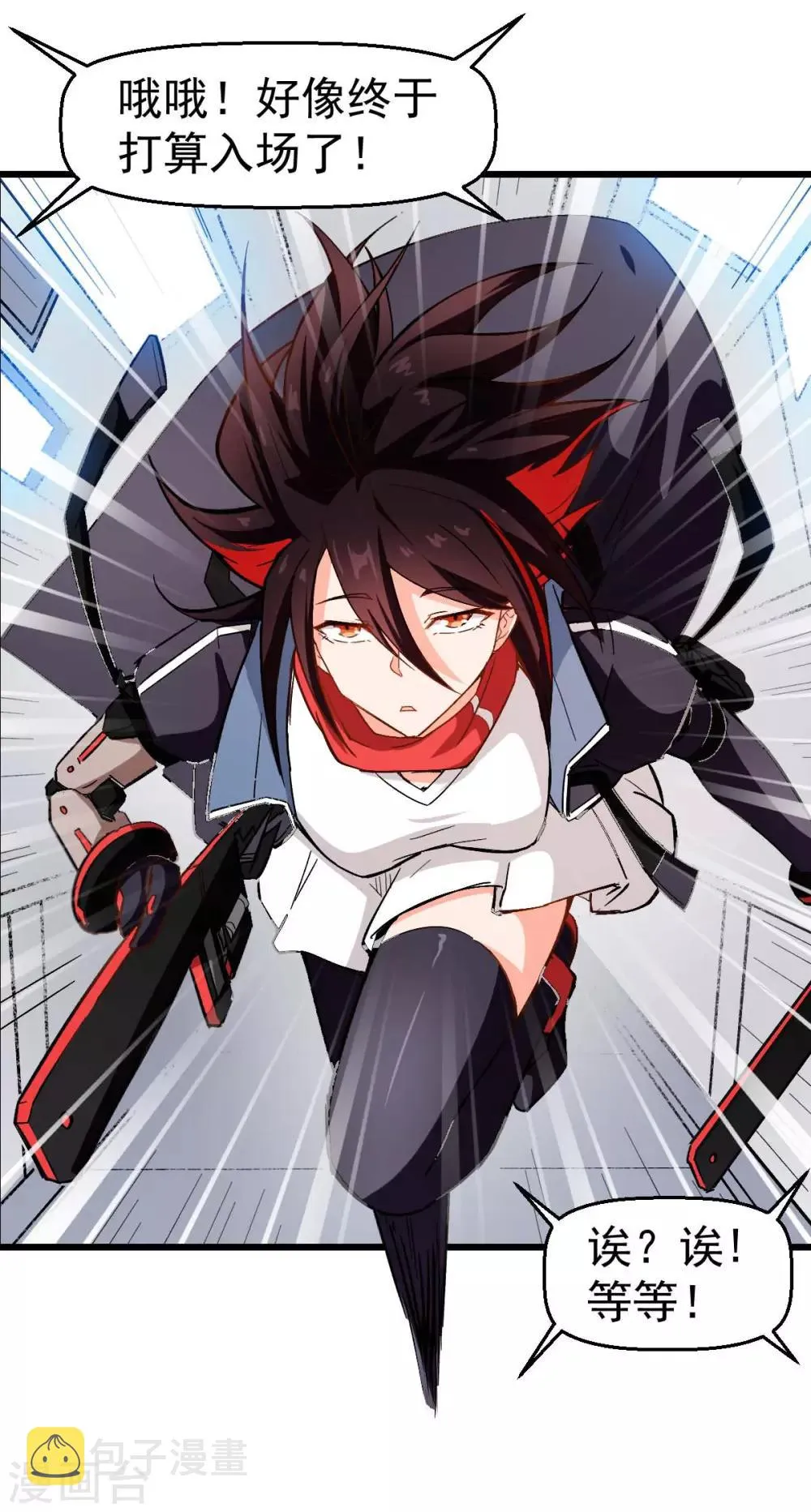 第81话 起飞吧 第28页