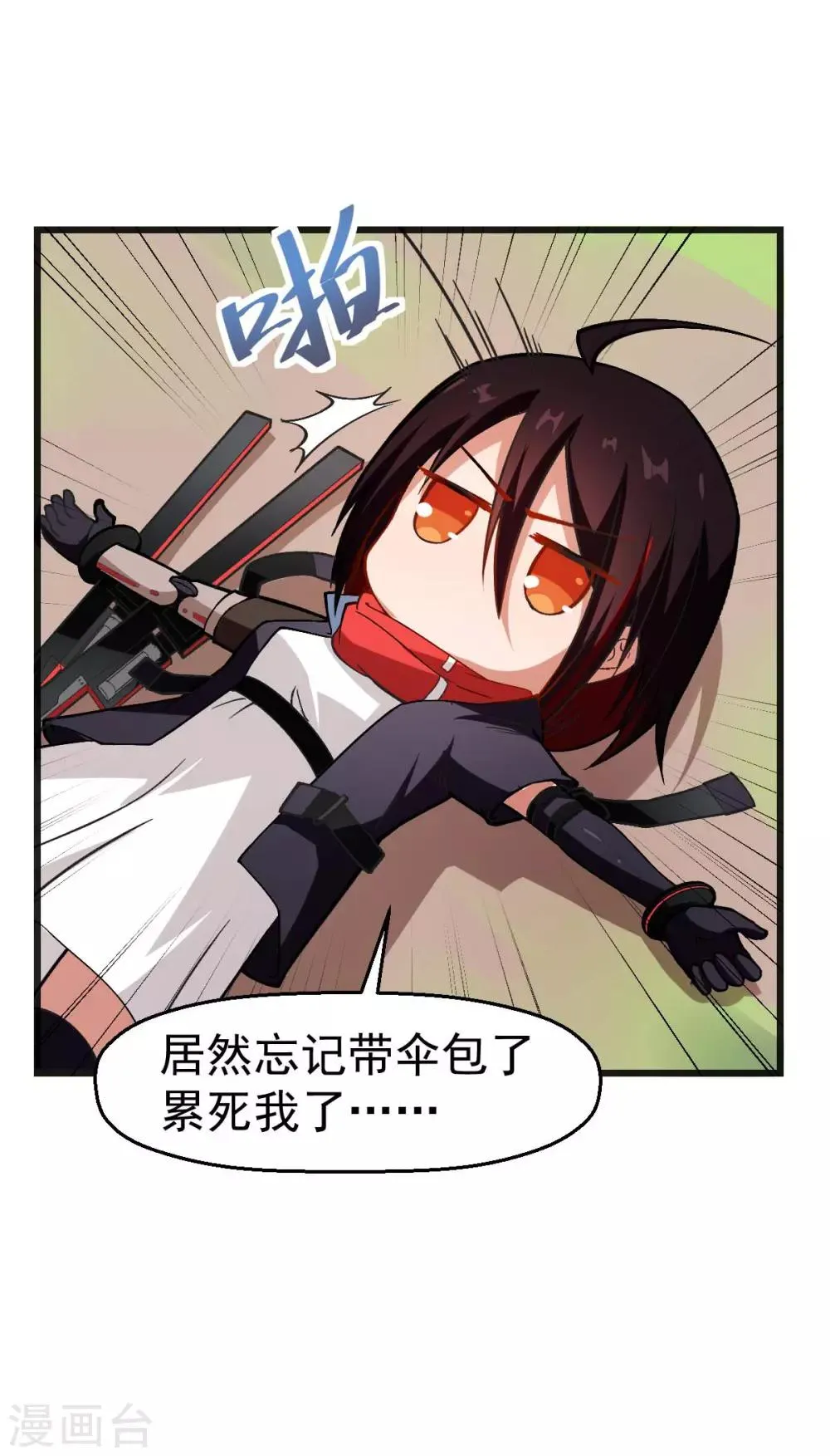 第82话 宁凡被包围 第17页