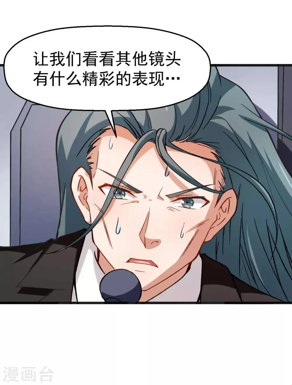 第82话 宁凡被包围 第19页