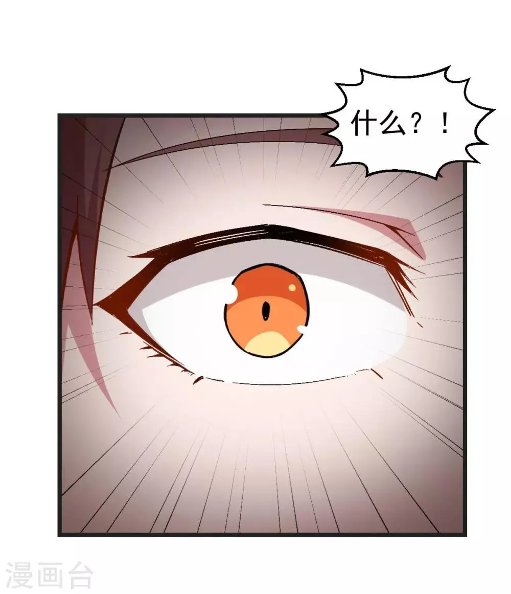 第82话 宁凡被包围 第35页