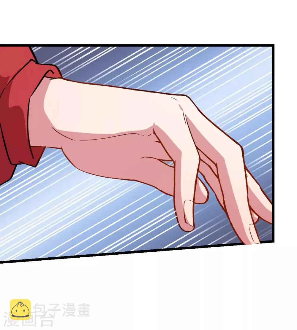 第83话 奔溃的小研研 第11页