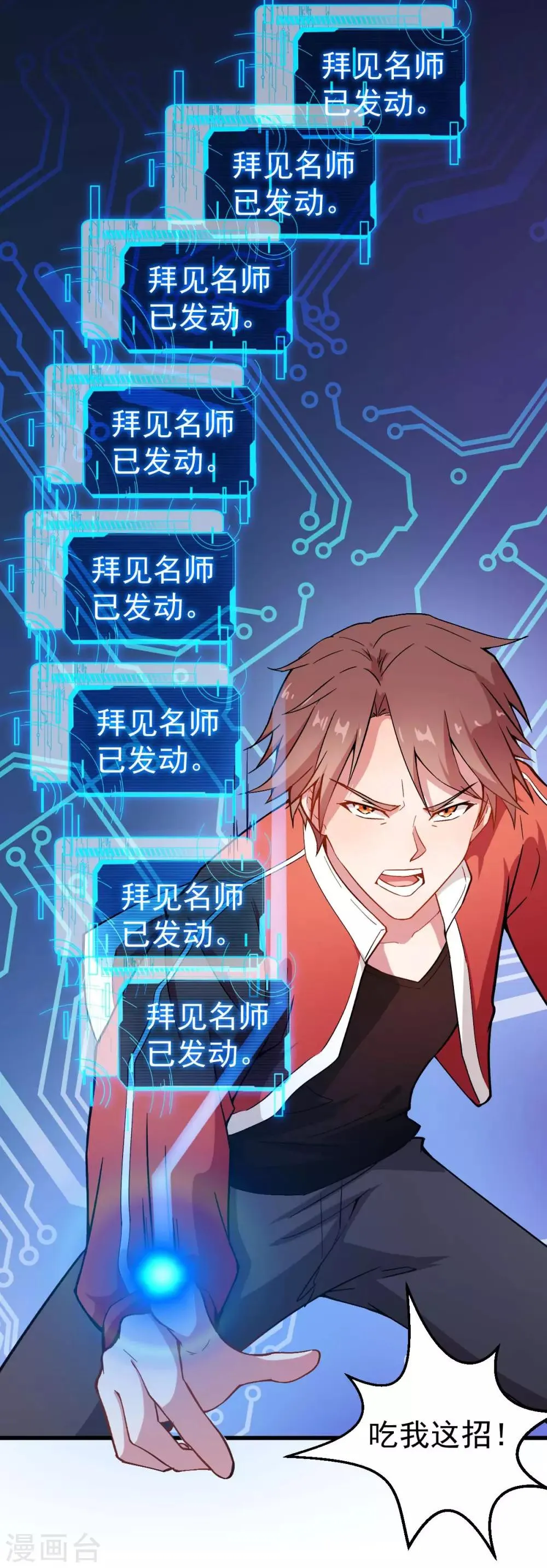 第83话 奔溃的小研研 第20页