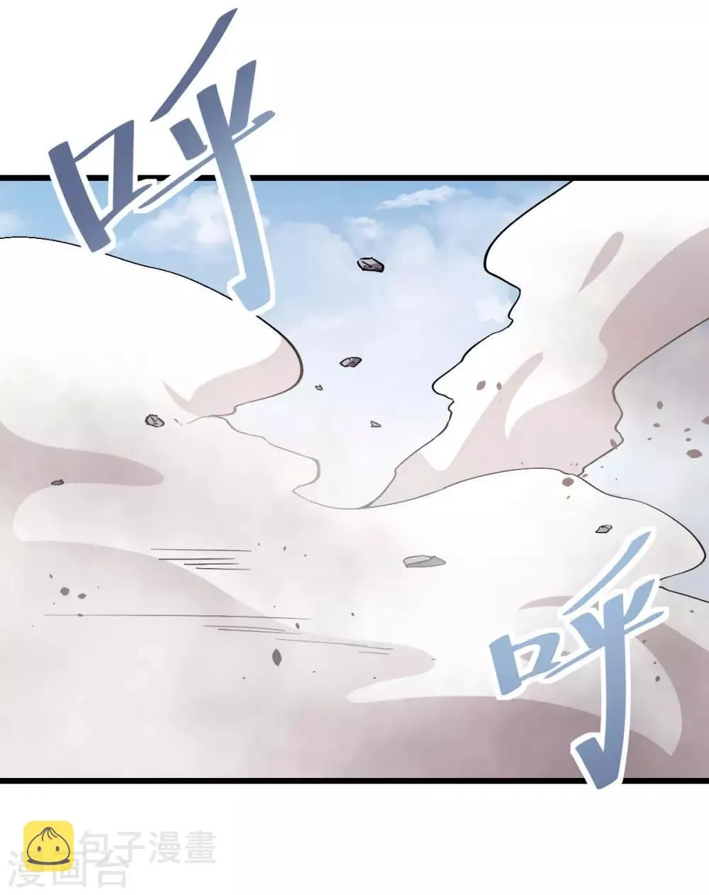 第83话 奔溃的小研研 第24页