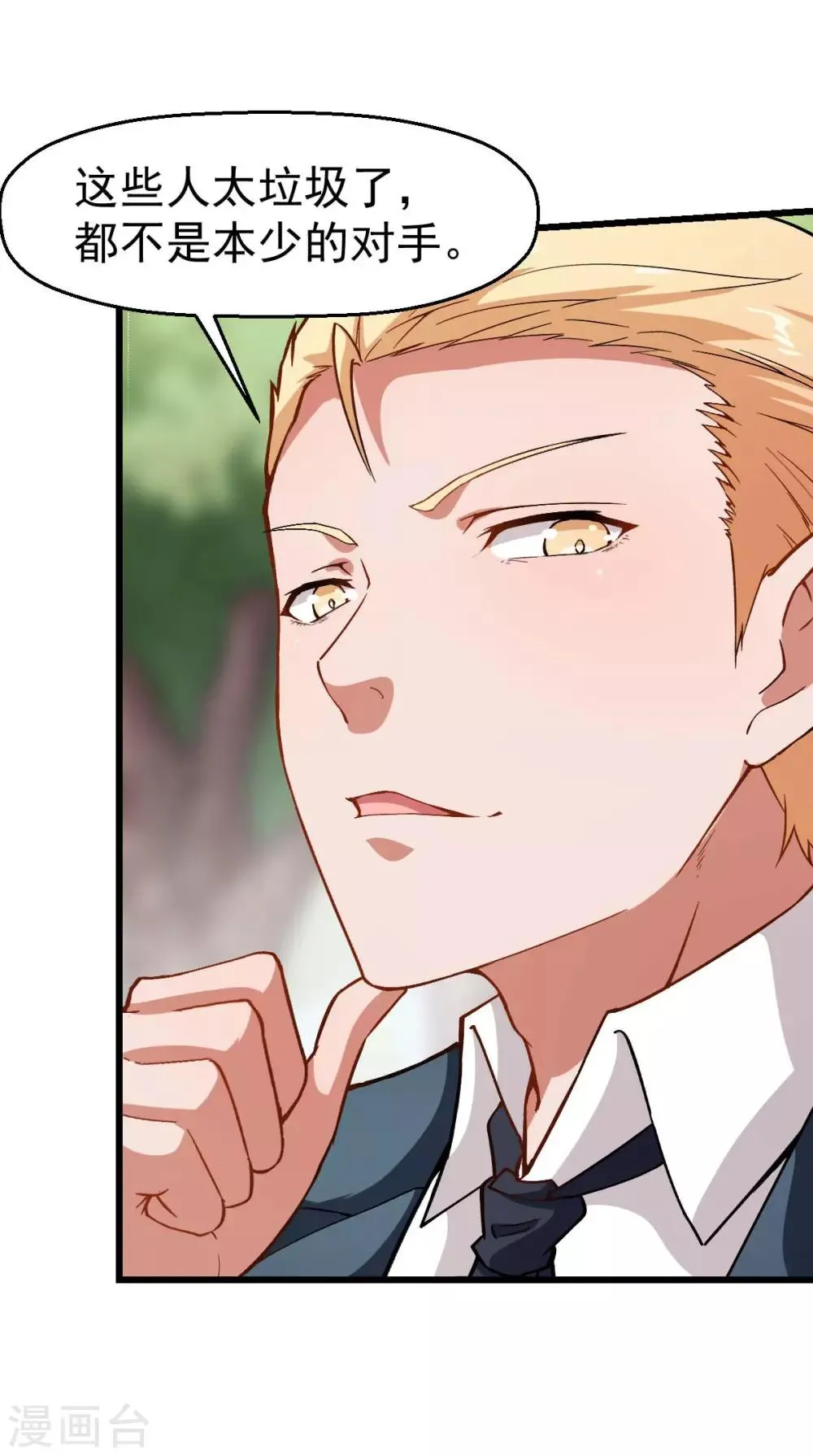 第83话 奔溃的小研研 第29页