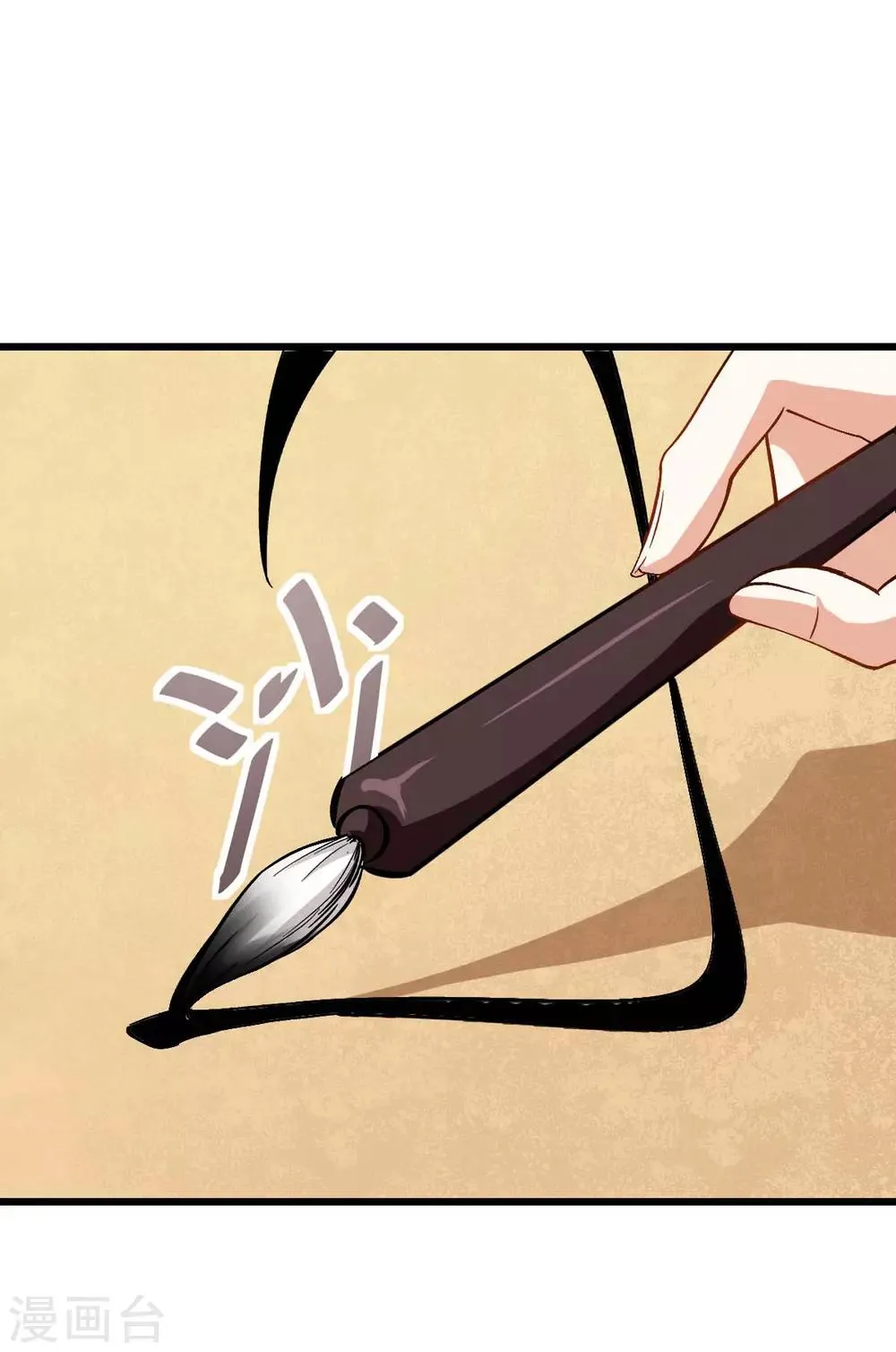 第83话 奔溃的小研研 第33页